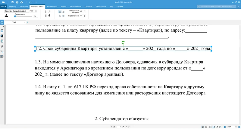 Интерфейс программы PDF Commander