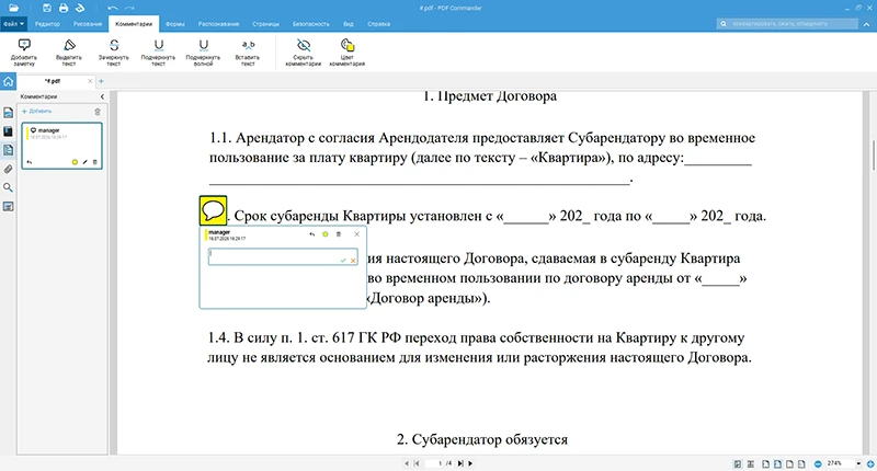 Комментарии будут помечены разноцветными иконками