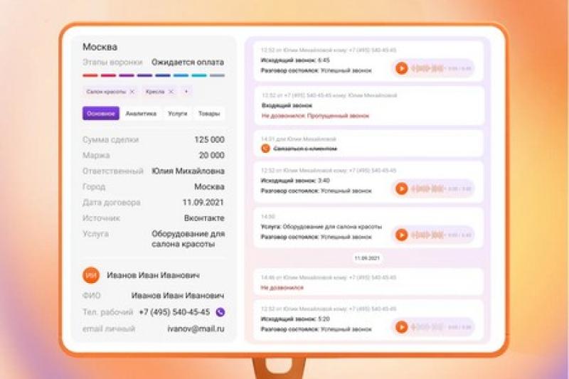 MANGO OFFICE и OkoCRM представили совместную интеграцию