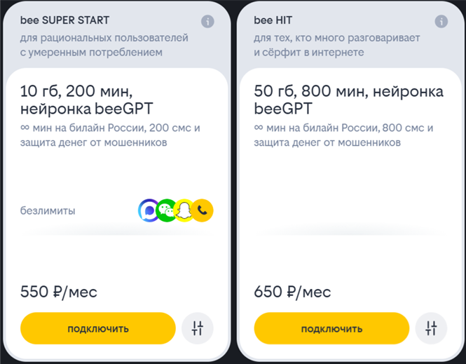 Тарифы «bee SUPER START» и «bee HIT» Тарифы «bee SUPER START» и «bee HIT»