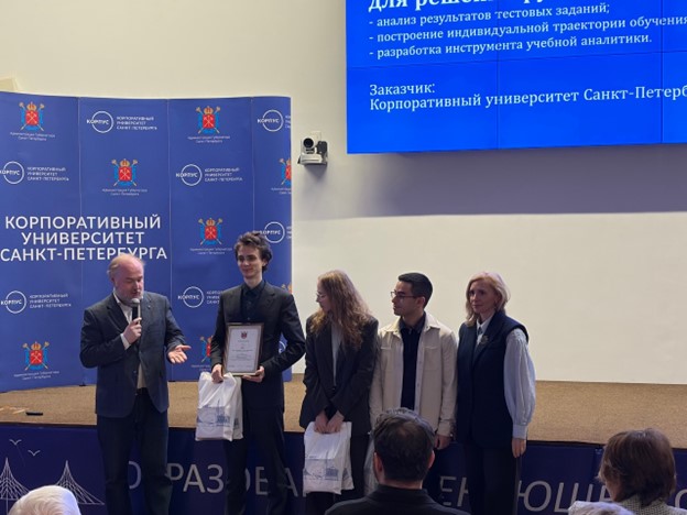 Награждение команды &laquo;Легенды Будущего&raquo; - победителей в номинации &laquo;ИИ-агенты&raquo;
