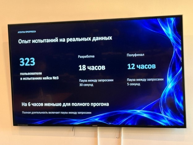 Слайд презентации команды &laquo;Агенты прогресса&raquo; об опыте испытаний на реальных данных