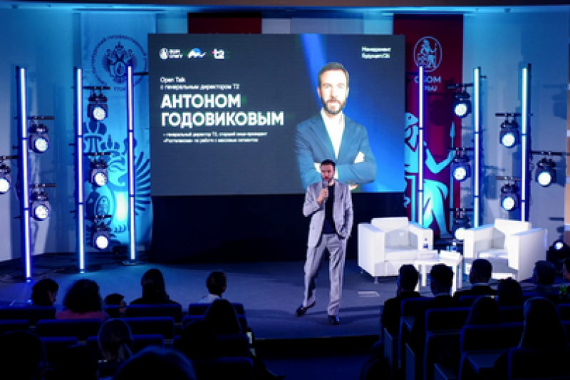 «Время первых»: T2 поделился экспертизой с участниками конференции «Менеджмент Будущего – 2026»