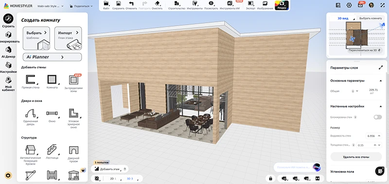Интерфейс онлайн-сервиса Homestyler