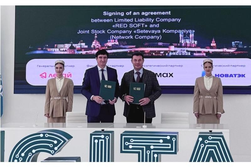 РЕД СОФТ и АО «Сетевая компания» подписали соглашение о сотрудничестве на Kazan Digital Week - 2026