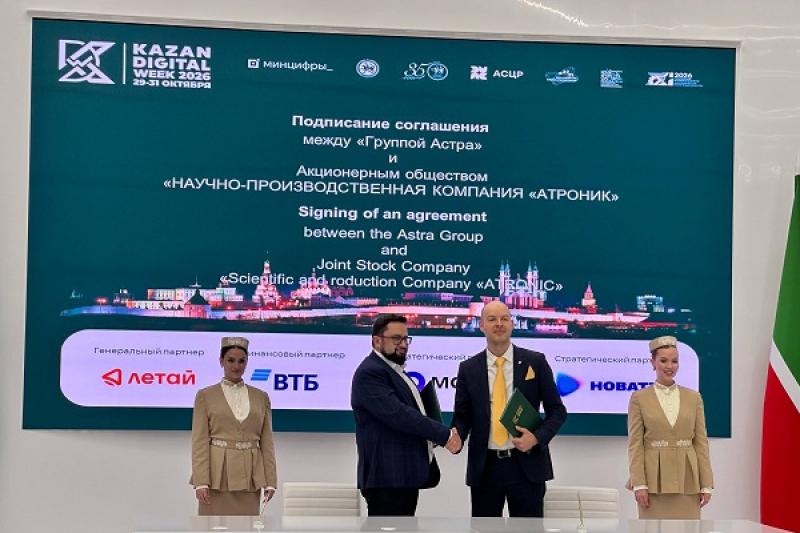 «Группа Астра» и НПК «АТРОНИК» договорились о технологическом сотрудничестве в сфере спецвычислителей