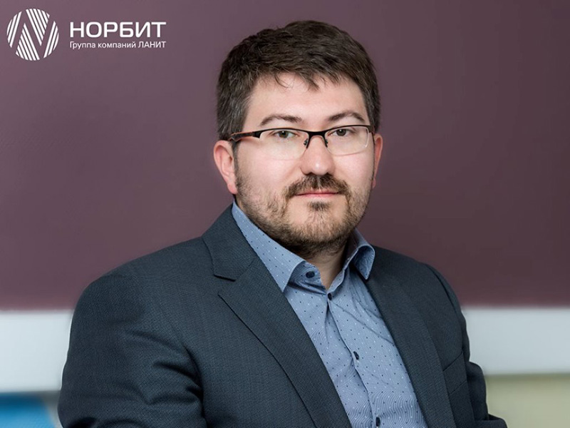 Коммерческий директор компании НОРБИТ (группа ЛАНИТ) Юрий Востриков
