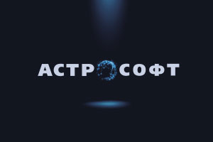 «АстроСофт» представил новую версию ОСРВ МАКС 1.5