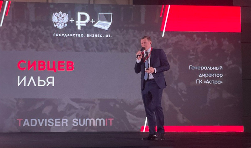 Tadviser summit 2024. Итоги года 2022. TADVISER Summit логотип. Картинка итоги года 2022 в 2023. Astra 2022.