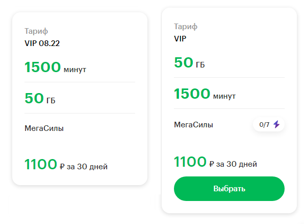 Мегатариф Без Переплат Мегафон Стоимость