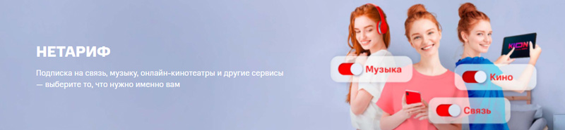 Изображение с сайта mts.ru
