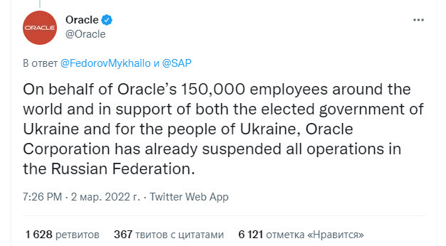 Официальный ответ Oracle. Источник: Twitter.