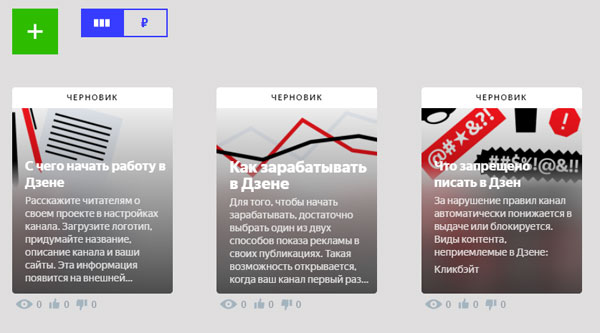 «Яндекс» приглашает создателей контента на свою новую платформу