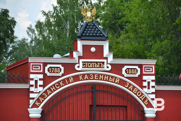 Казанский пороховой завод