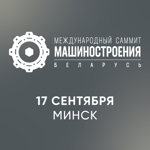 ивент